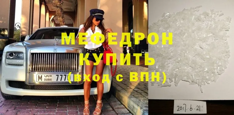 Меф мяу мяу  где можно купить   Нефтекамск 